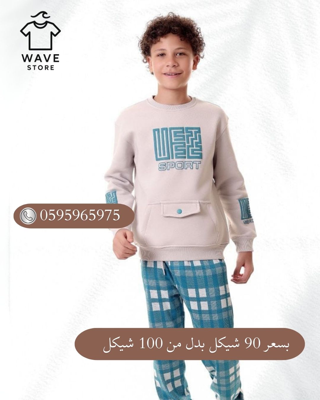 بجامة اطفال ولادي من عمر 6 - 12 عام