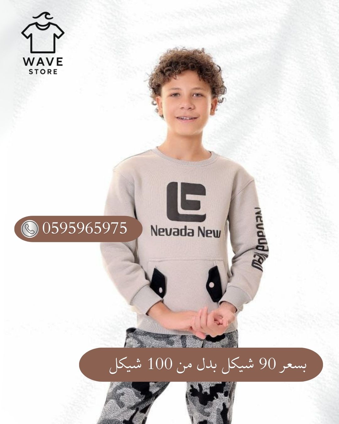 بجامة اطفال ولادي من عمر 6 - 12 عام
