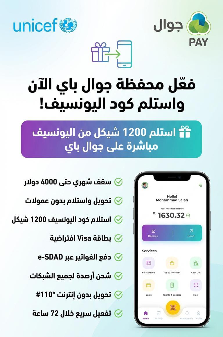 تــــــفعــــــيل محــــــفــــــظة جــــــوال بــــــي  *وانــــــت مكــــــانك*  وكــــــيل معــــ