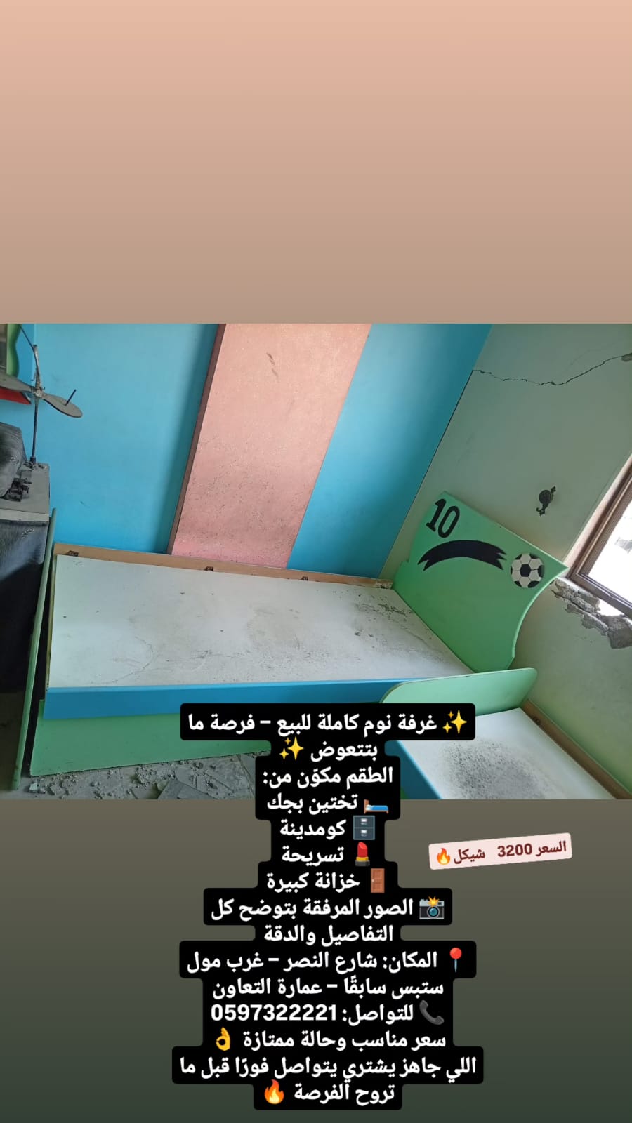 طقم نوم للأطفال