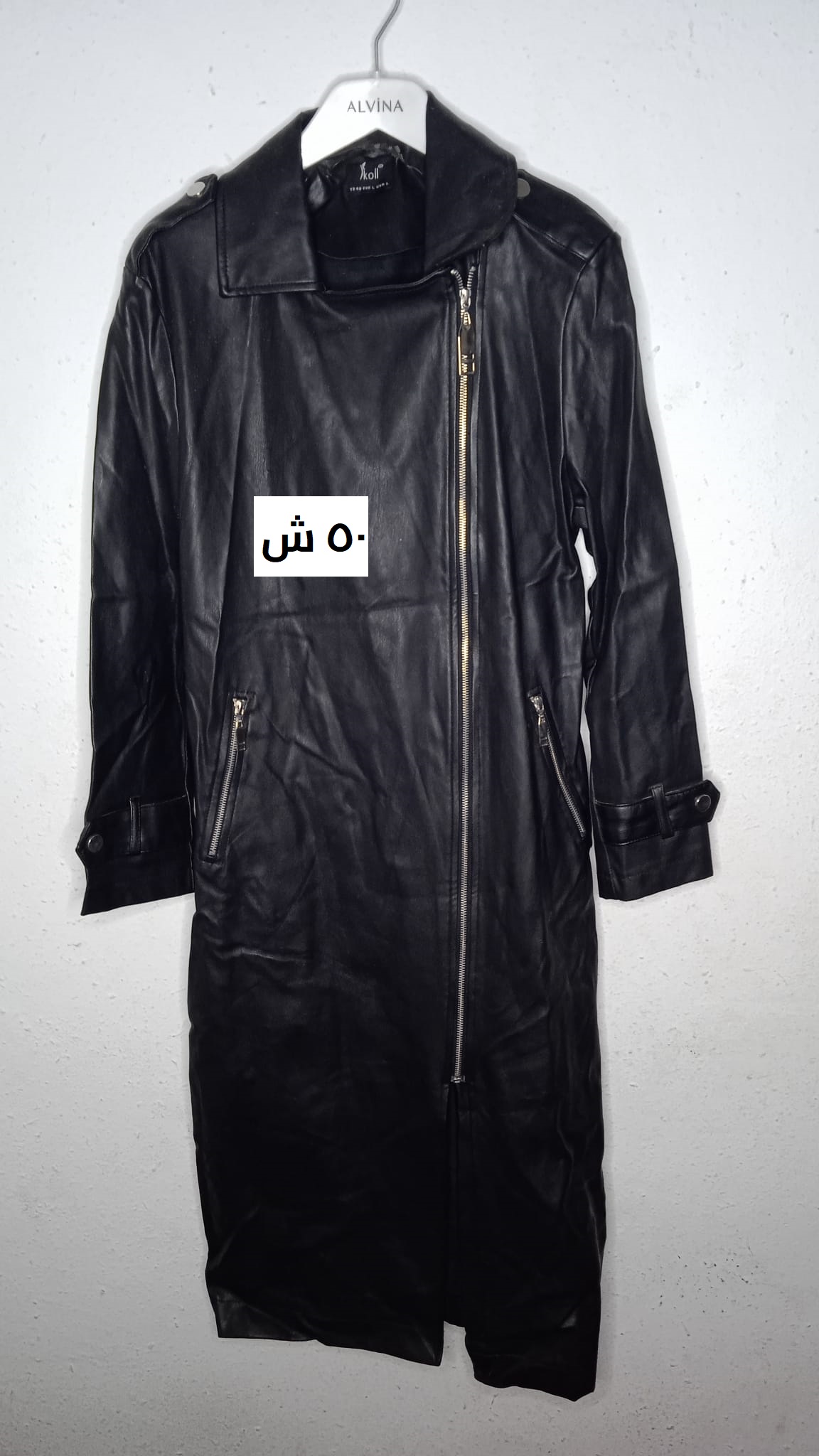 بالطو جلد