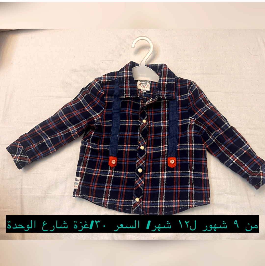 ملابس اطفال متنوعة