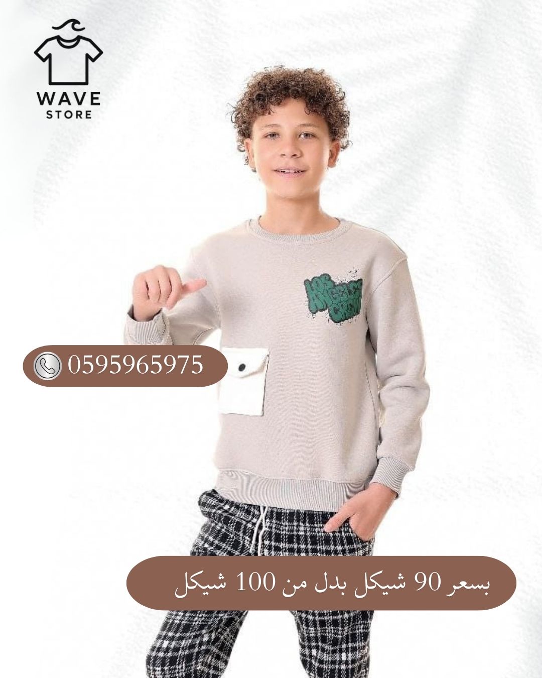 بجامة اطفال ولادي من عمر 6 - 12 عام