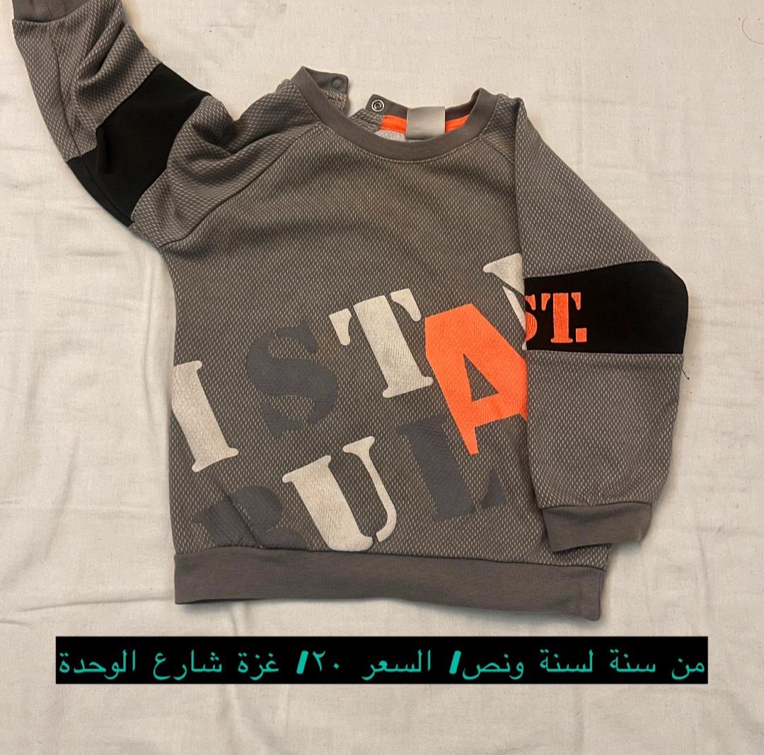 ملابس اطفال متنوعة