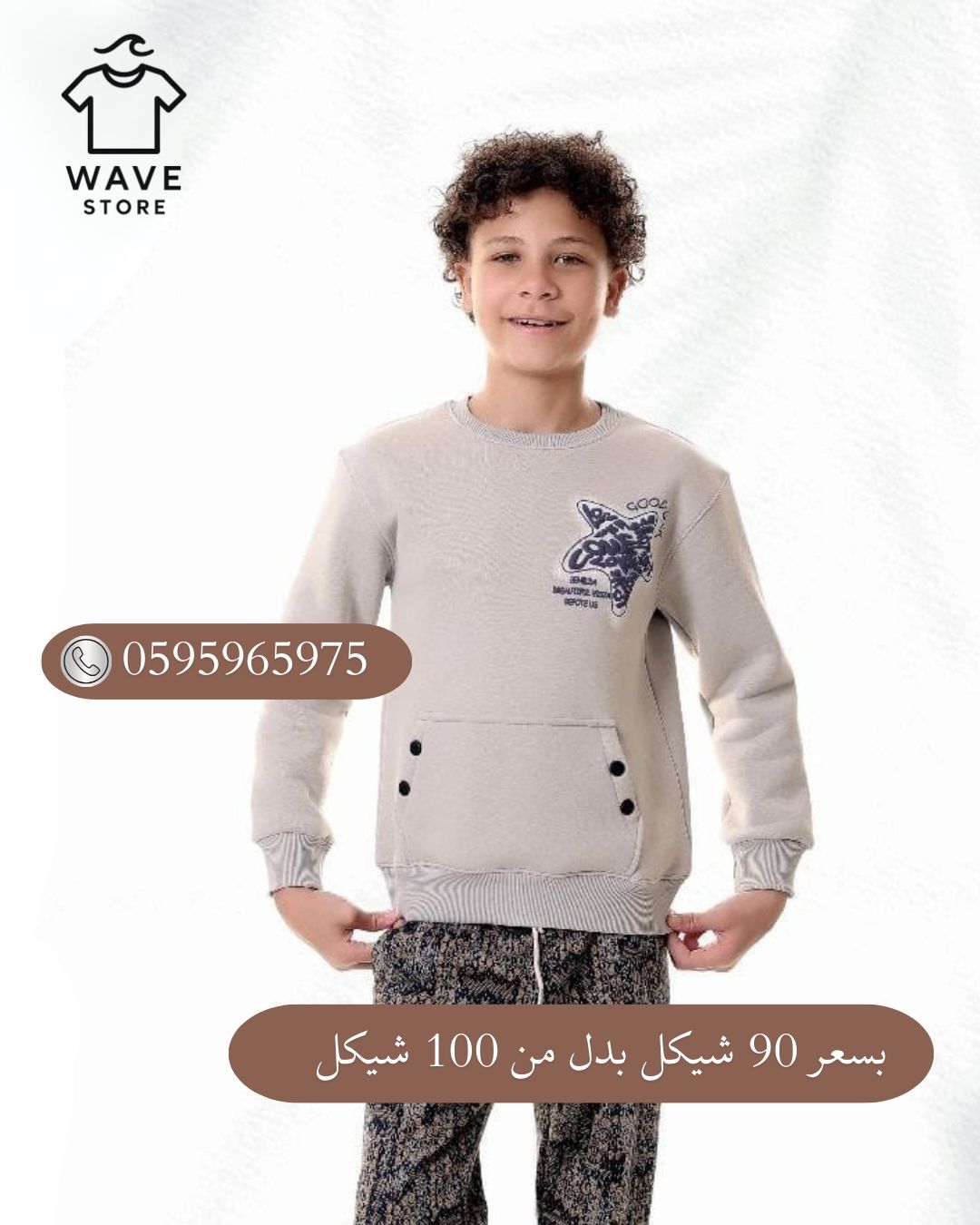 بجامة اطفال ولادي من عمر 6 - 12 عام