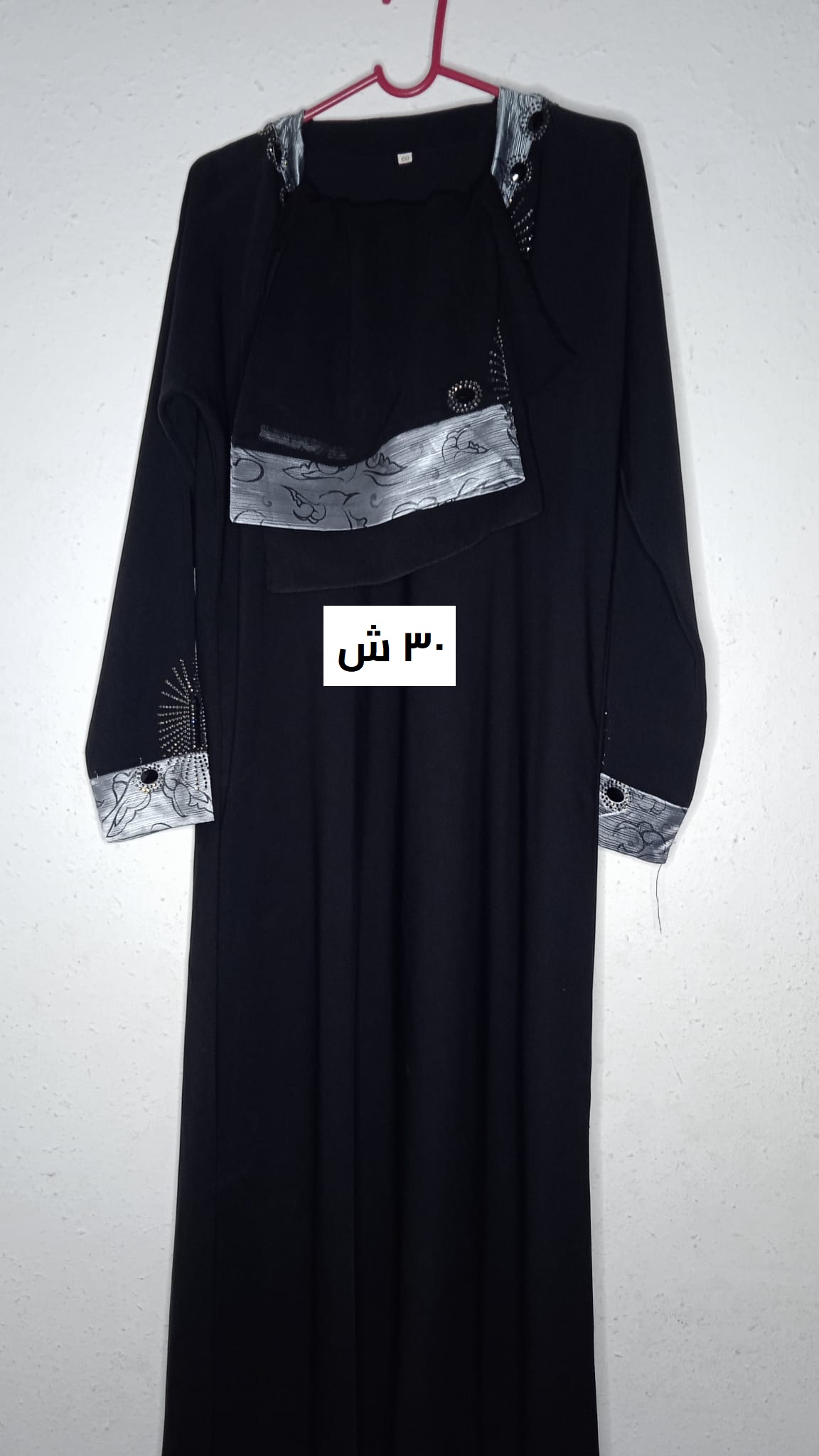 عباية