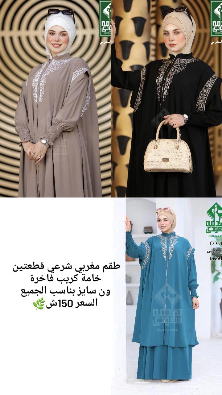 جلباب جوخ بأزرار