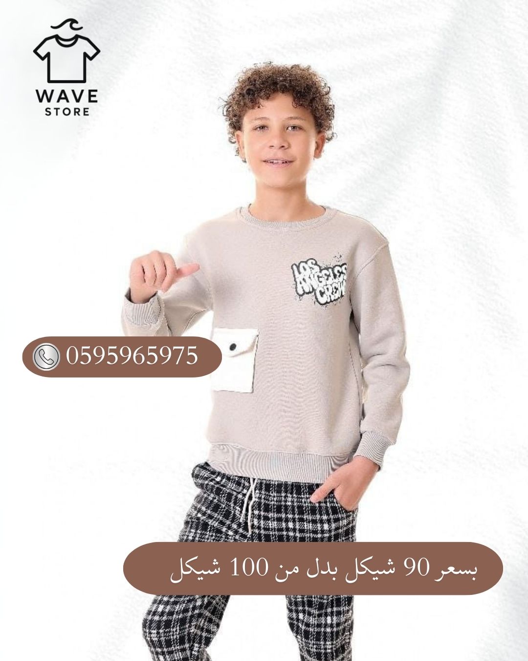 بجامة اطفال ولادي من عمر 6 - 12 عام